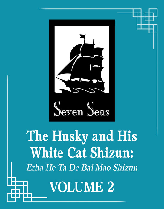 The Husky and His White Cat Shizun: Erha He Ta De Bai Mao Shizun (Novel) Vol. 2