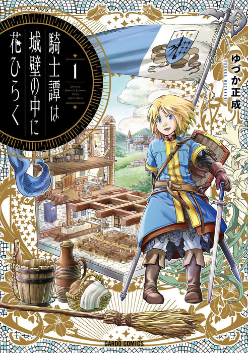 The Knight Blooms Behind Castle Walls Vol. 1