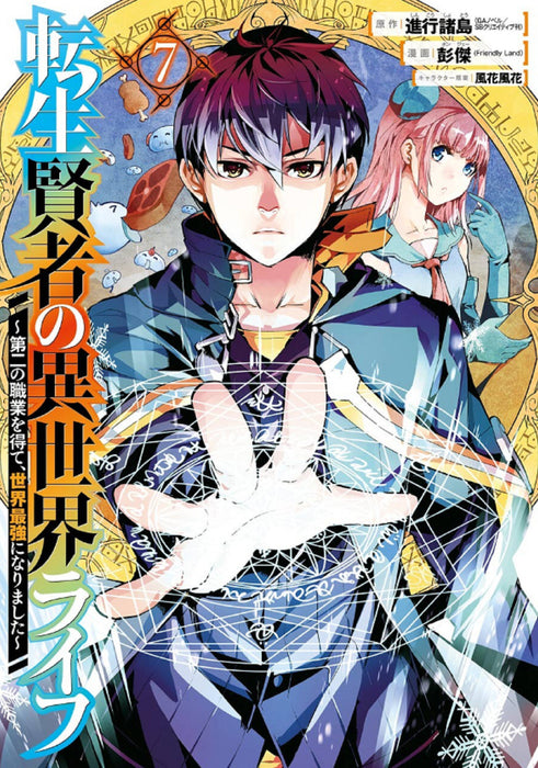 My Isekai Life 07
