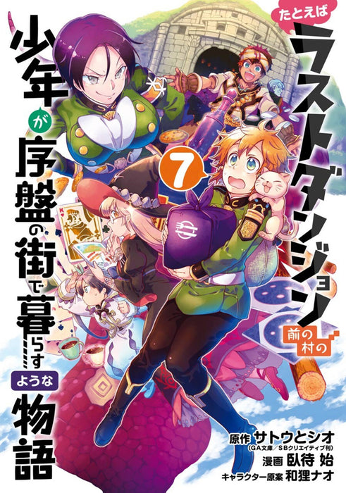 Suppose a Kid from the Last Dungeon Boonies Moved to a Starter Town 07 (Manga)