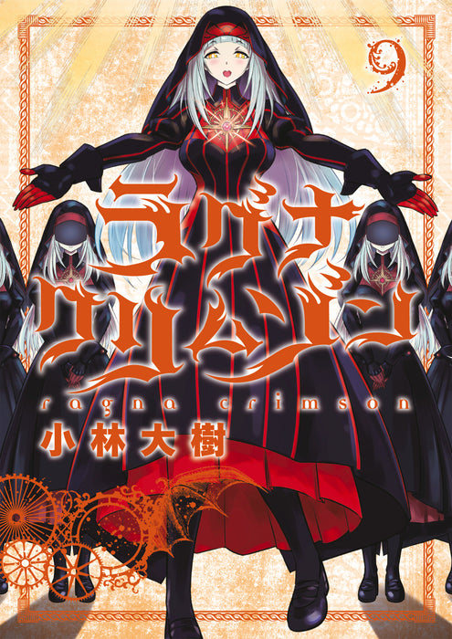 Ragna Crimson 09