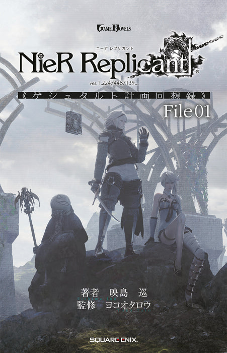 NieR Replicant ver.1.22474487139…