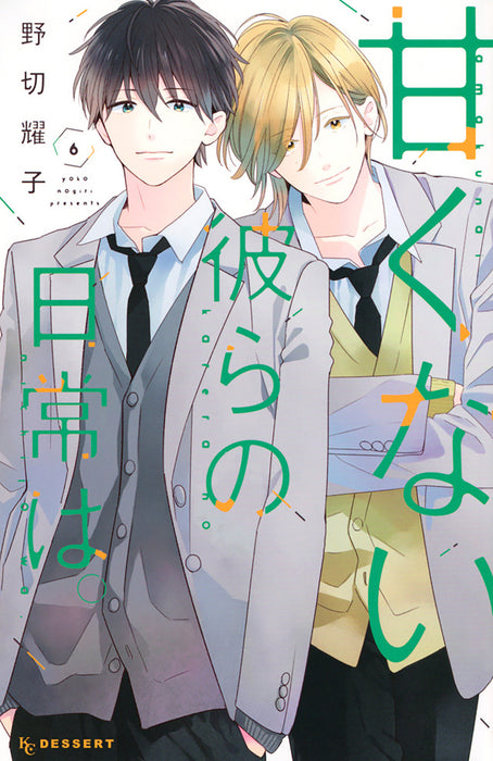 Those Not-So-Sweet Boys #6