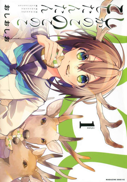 My Deer Friend Nokotan Vol. #1