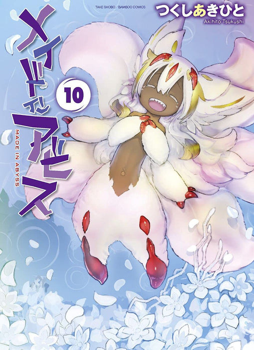 Made in Abyss Vol. #10