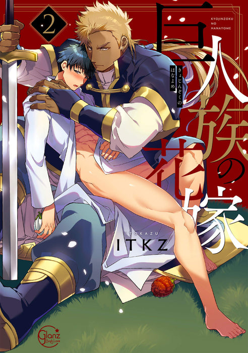 The Titan's Bride Vol. 2