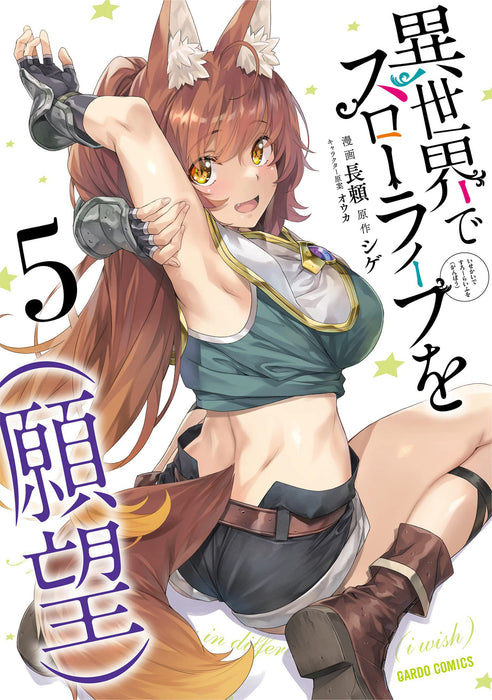 Slow Life In Another World (I Wish!) (Manga) Vol. 5