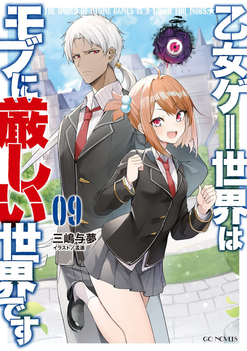 Trapped in a Dating Sim: The World of Otome Games is Tough for Mobs (Light Novel) Vol. 9