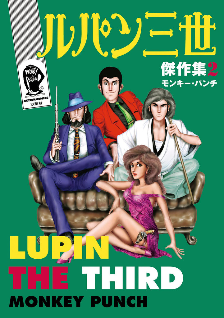 Lupin III (Lupin the 3rd): Thick as Thieves - The Classic Manga
