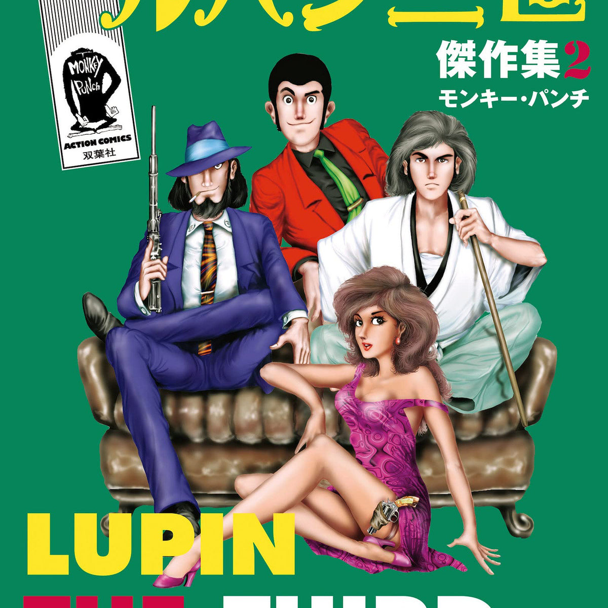 PUNCH THE MONKEY! LUPIN THE 3RD : the 3… - アニメ