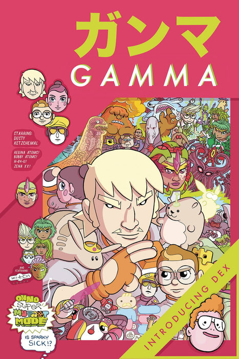 Gamma (2018) #2