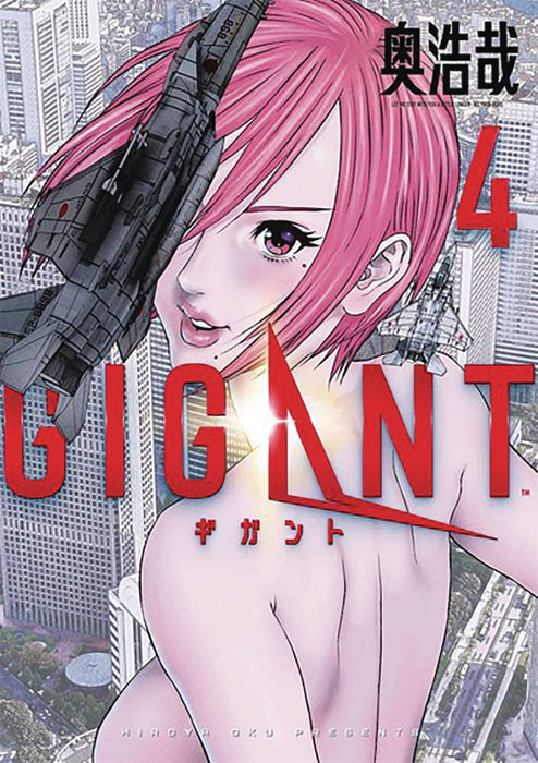 GIGANT GN VOL 04