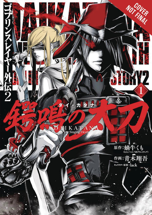 GOBLIN SLAYER SIDE STORY II DAI KATANA GN VOL 01 (C: 0-1-2)