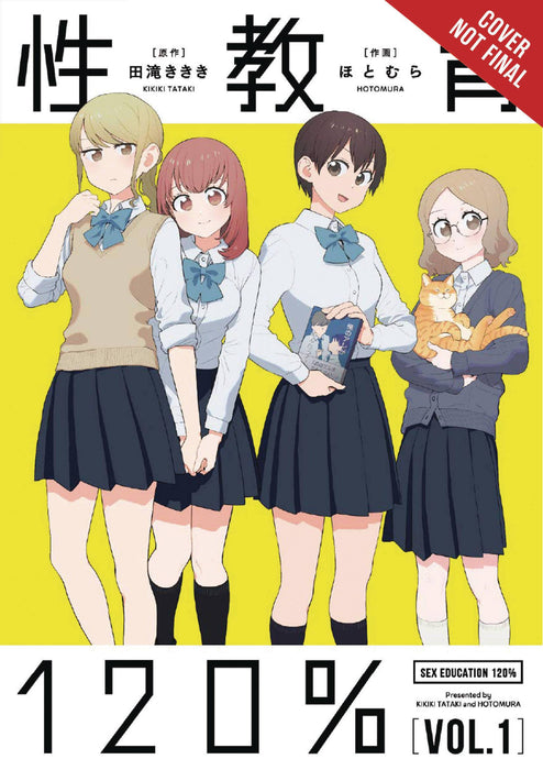 SEX EDUCATION 120 PERCENT GN VOL 01 (MR) (C: 0-1-2)