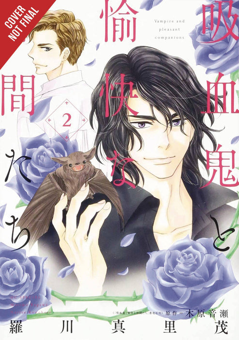VAMPIRE & HIS PLEASANT COMPANIONS GN VOL 02 (C: 0-1-2)