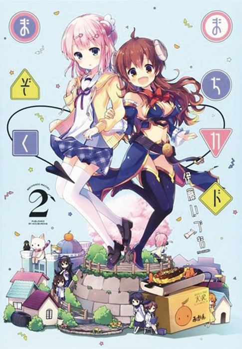 DEMON GIRL NEXT DOOR GN VOL 02 (C: 0-1-1)