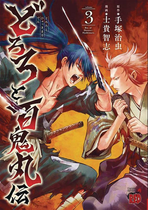 LEGEND OF DORORO & HYAKKIMARU GN VOL 03 (MR) (C: 0-1-1)