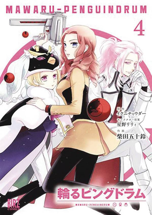 PENGUINDRUM GN VOL 04 (C: 0-1-1)