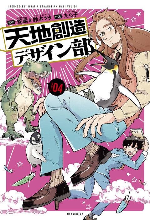 HEAVENS DESIGN TEAM GN VOL 04 (C: 0-1-1)