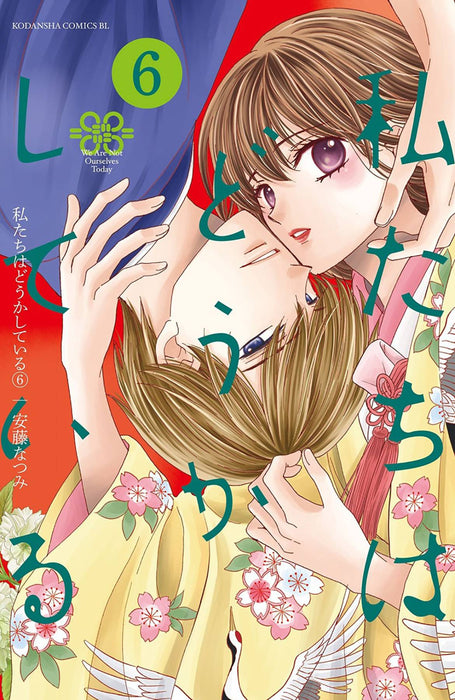 SOMETHINGS WRONG WITH US GN VOL 06 (C: 0-1-1)
