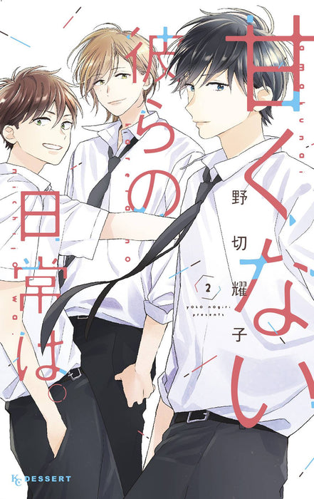 THOSE NOT SO SWEET BOYS GN VOL 02 (C: 0-1-1)