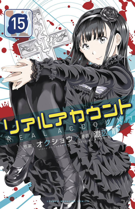 REAL ACCOUNT GN 15 - 17 OMNIBUS (MR)