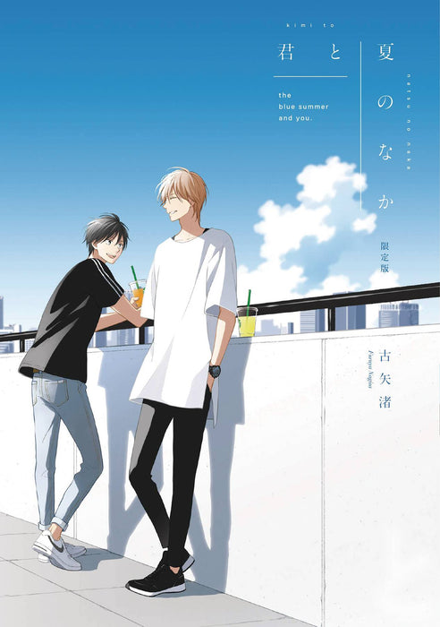 SUMMER WITH YOU GN VOL 02 (OF 2) (MR)
