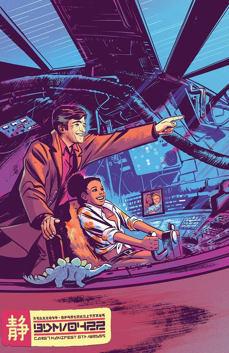 FIREFLY BRAND NEW VERSE #1 CVR G ONE PER STORE VARIANT