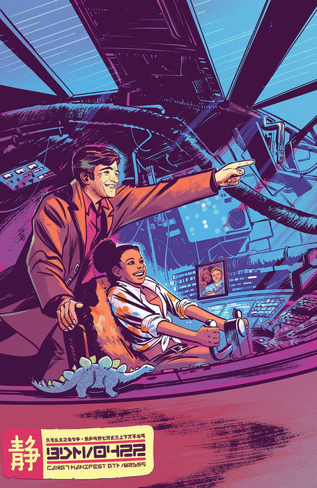 FIREFLY BRAND NEW VERSE #1 CVR H ONE PER STORE VARIANT