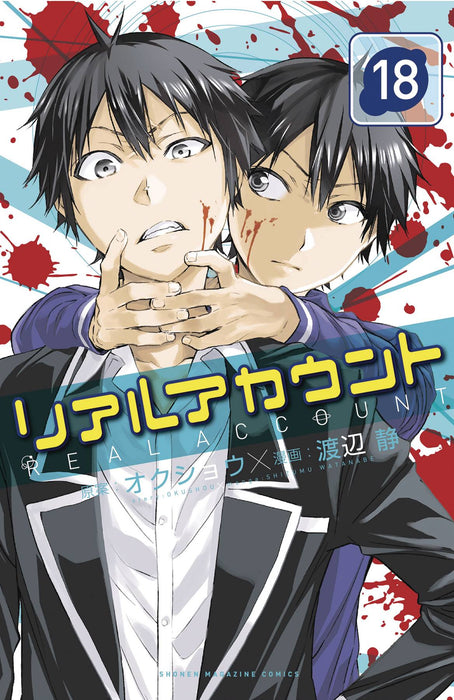 REAL ACCOUNT GN 18 - 20 OMNIBUS