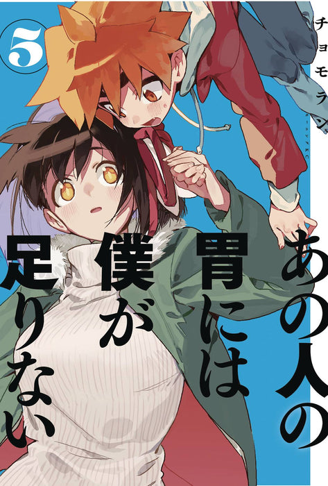 SACHIS MONSTROUS APPETITE VOL 05