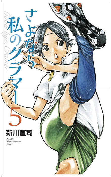 SAYONARA FOOTBALL GN VOL 07 FAREWELL MY DEAR CRAMER (C: 0-1-