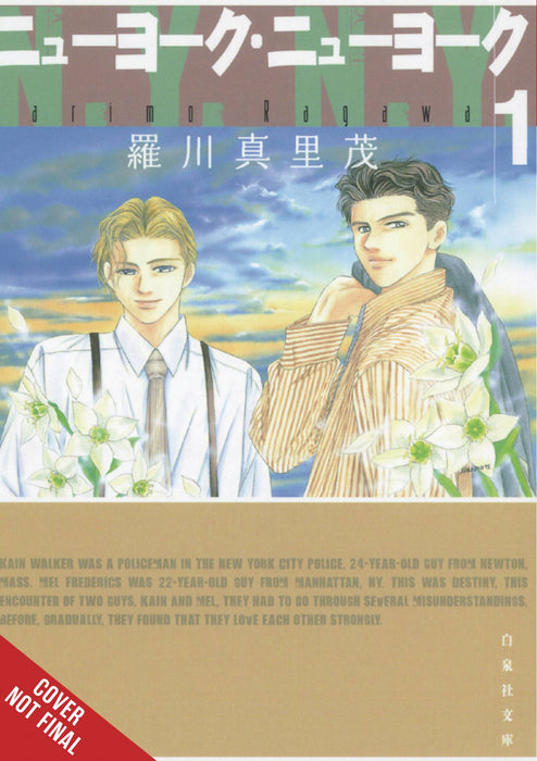 NEW YORK NEW YORK GN VOL 01 (MR)