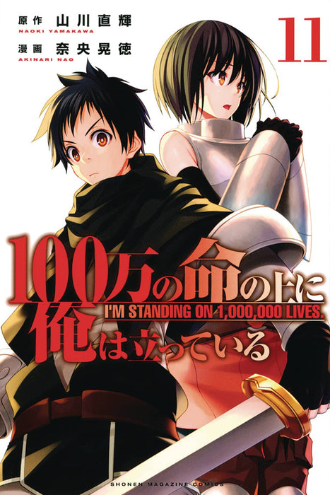 IM STANDING ON MILLION LIVES GN VOL 11 (MR) (C: 0-1-1)