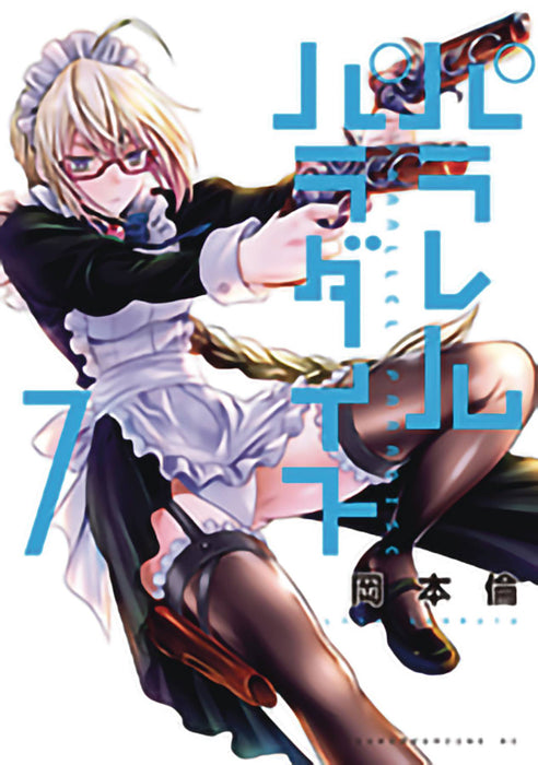 PARALLEL PARADISE GN VOL 07 (MR)