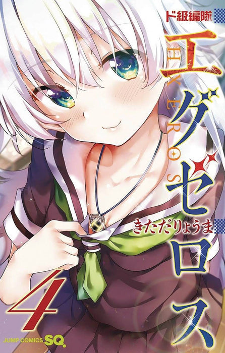 SUPER HXEROS GN VOL 04 (MR)