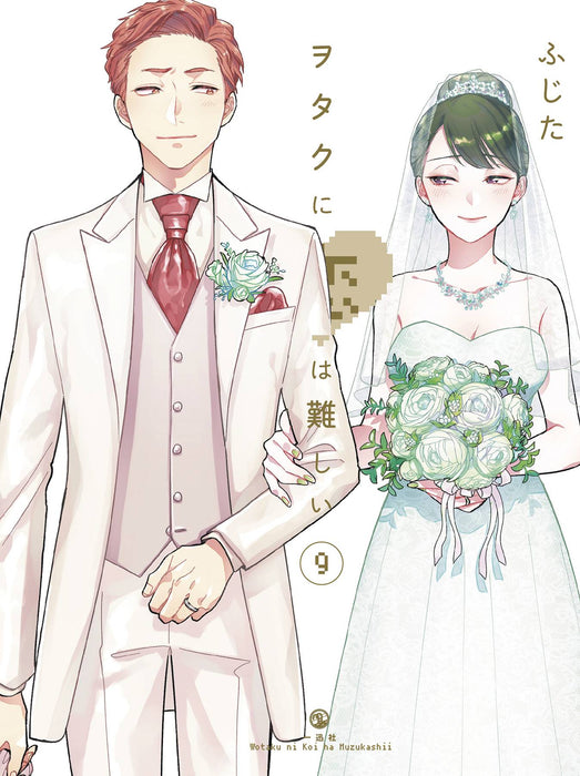 WOTAKOI LOVE IS HARD FOR OTAKU GN VOL 05 (MR)