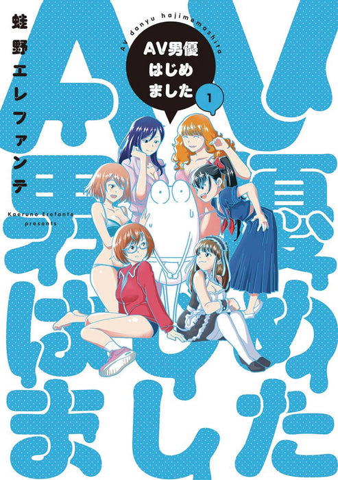 MANGA DIARY OF A MALE PORN STAR GN VOL 01 (MR)