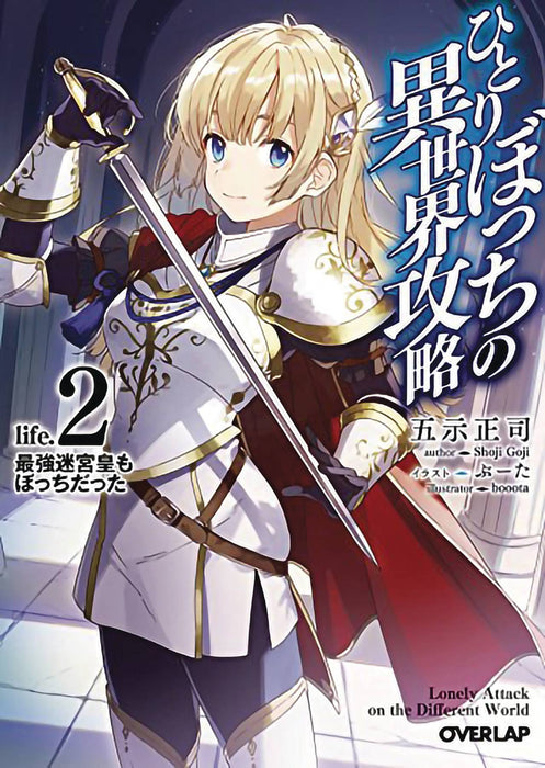 LONER LIFE IN ANOTHER WORLD LIGHT NOVEL SC VOL 02 (C: 0-1-1)