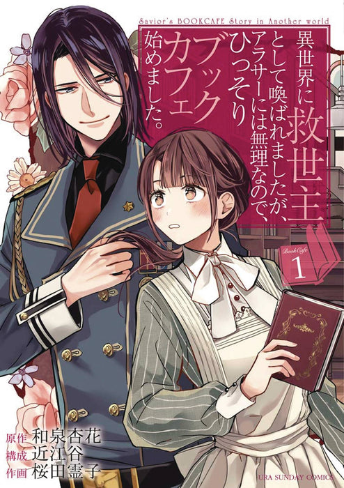 SAVIORS BOOK CAFE STORY IN ANOTHER WORLD GN VOL 01 (C: 0-1-1