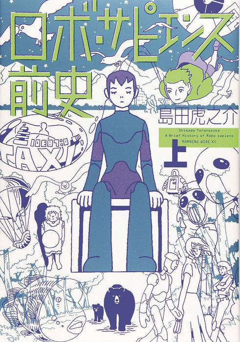 ROBO SAPIENS TALES OF TOMORROW OMNIBUS