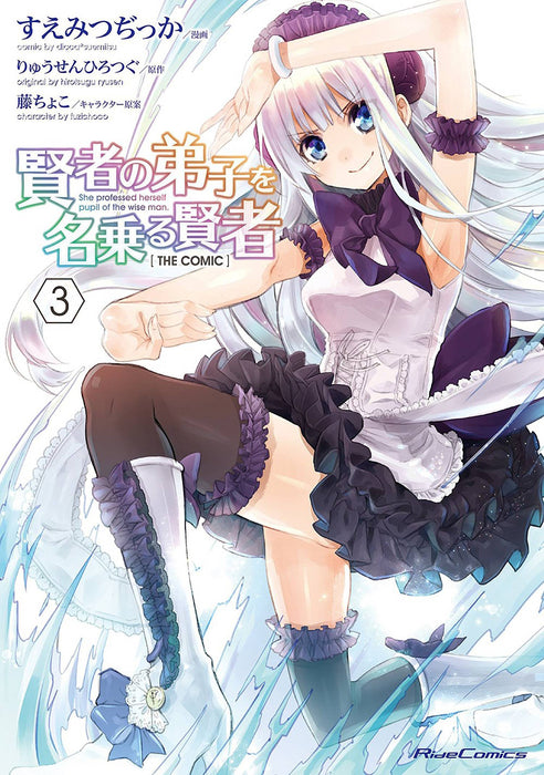 SHE PROFESSED HERSELF PUPIL OF WISE MAN GN VOL 03 (MR)