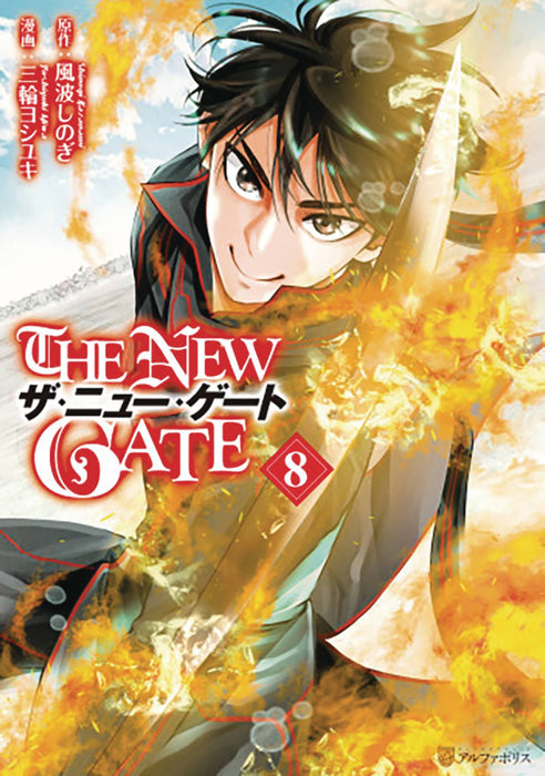 NEW GATE MANGA GN VOL 08 (C: 0-1-1)