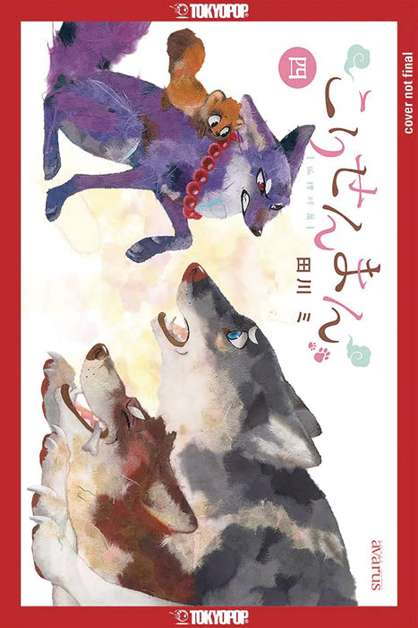 FOX & LITTLE TANUKI GN VOL 04 (C: 0-1-1)
