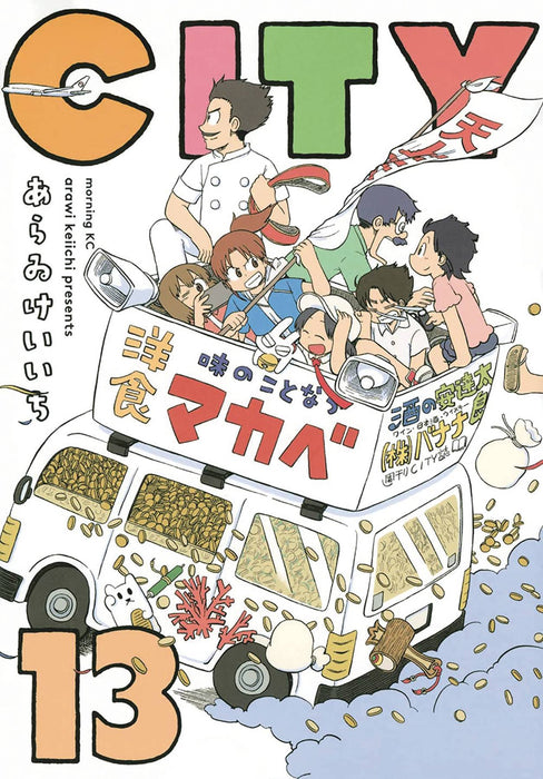CITY GN VOL 13 (C: 0-1-1)