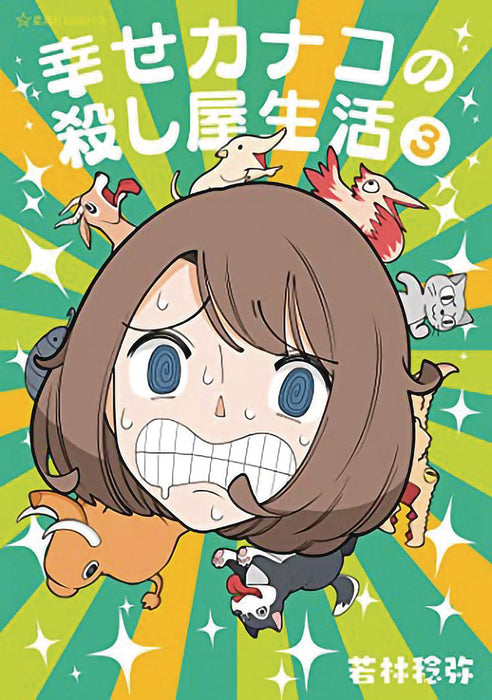 HAPPY KANAKOS KILLER LIFE GN VOL 03 (C: 0-1-1)