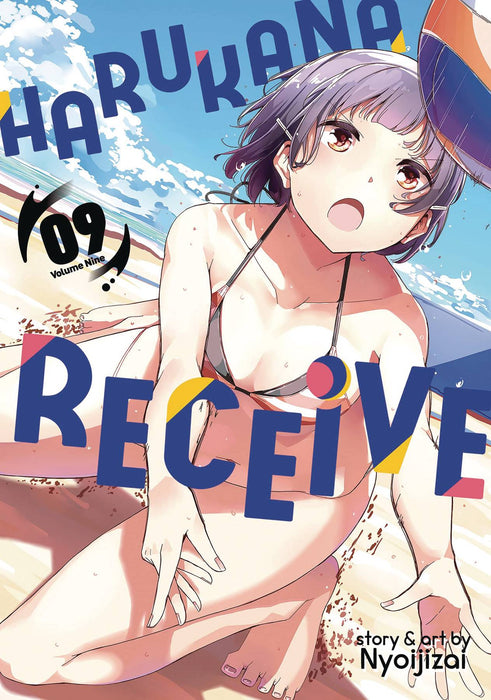 HARUKANA RECEIVE GN VOL 09 (MR) (C: 0-1-1)