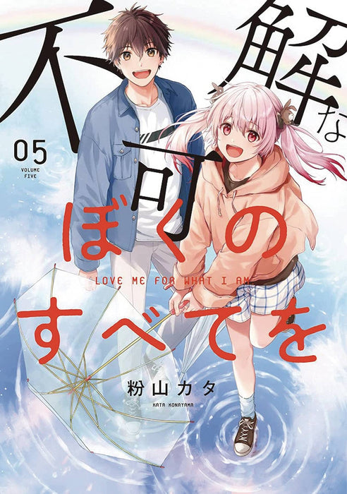 LOVE ME FOR WHO I AM GN VOL 05 (MR) (C: 0-1-1)