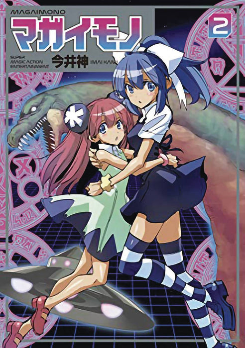 MAGAIMONO SUPER MAGIC ACTION ENTERTAINMENT GN VOL 02 (C: 0-1