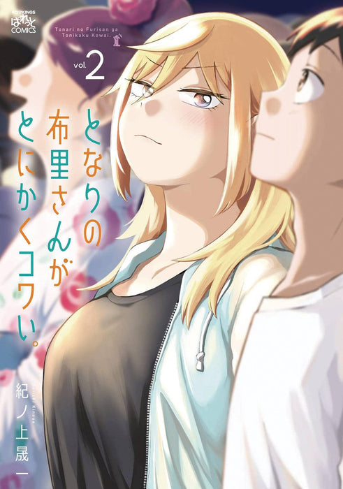 NO MATTER WHAT YOU SAY FURI SAN IS SCARY GN VOL 02 (C: 0-1-0